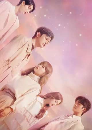 어느 날 우리 집 현관으로 멸망이 들어왔다 (2021) — постер серіалу