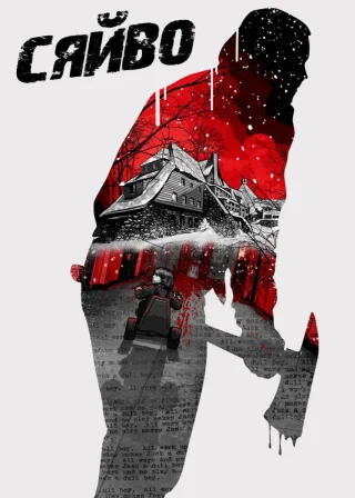 The Shining poster