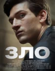 Ondskan (2023) — постер серіалу