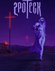 Гротеск (2024) — постер серіалу