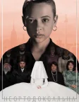 Неортодоксальна (2020) — постер серіалу