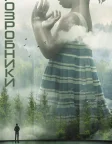 Розробники (2020) — постер серіалу