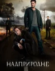 Supernatural