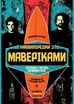 Chasing Mavericks