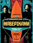 Chasing Mavericks