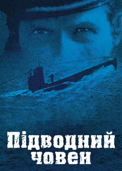 Das Boot