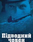 Das Boot