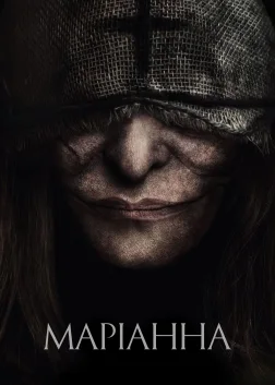 Маріанна (2019) — постер серіалу