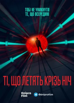 Ті, що летять крізь ніч (2018) — постер серіалу