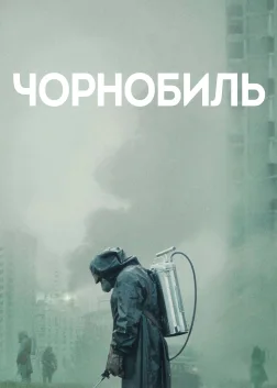 Chernobyl