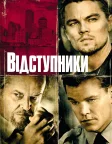 The Departed