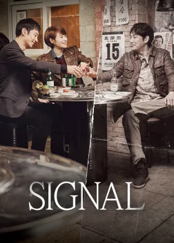 Signal (2016) — TV series poster
