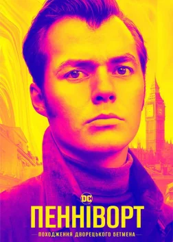 Пенніворт (2019) — постер серіалу