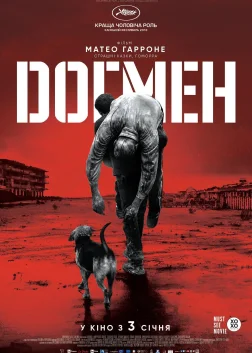 Доґмен (2018) — постер фільму