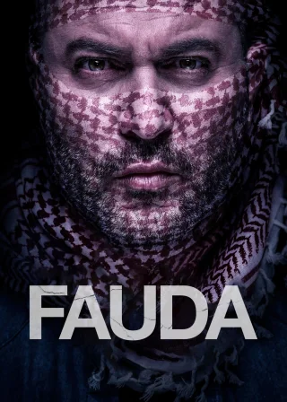 Fauda (2015) — TV series poster