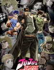 JoJo's Bizarre Adventure (2012) — anime series poster