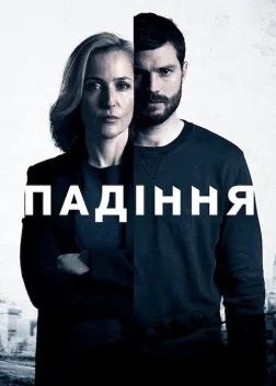 Падіння (2013) — постер серіалу