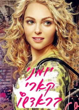 The Carrie Diaries (2013) — постер серіалу