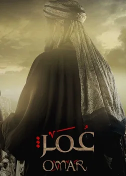 Omar (2012) — TV series poster