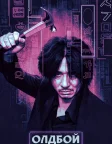 Oldboy
