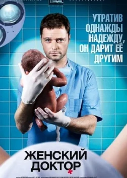 Dr. Baby Dust (2012) — TV series poster