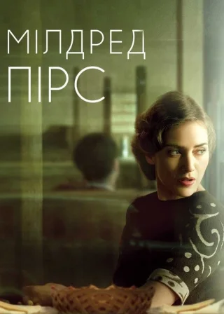 Мілдред Пірс (2011) — постер серіалу