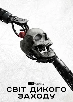 Westworld