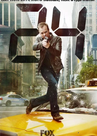 24 poster