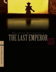 The Last Emperor (1987) — movie poster