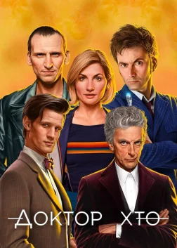Doctor Who
