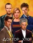 Doctor Who