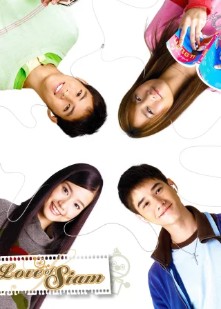 Love of Siam (2007) — movie poster