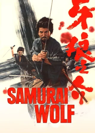 Samurai Wolf poster