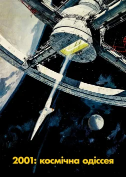 2001: A Space Odyssey