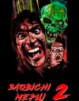 Зловісні мерці 2 (1987) — постер фільму