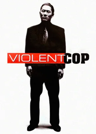 Violent Cop (1989) — movie poster