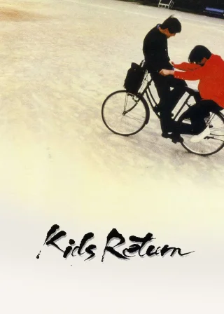 Kids Return (1996) — movie poster