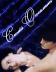 Синій оксамит (1986) — постер фільму