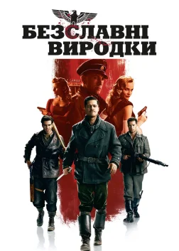 Inglourious Basterds