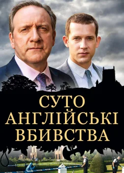 Midsomer Murders
