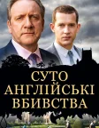 Midsomer Murders