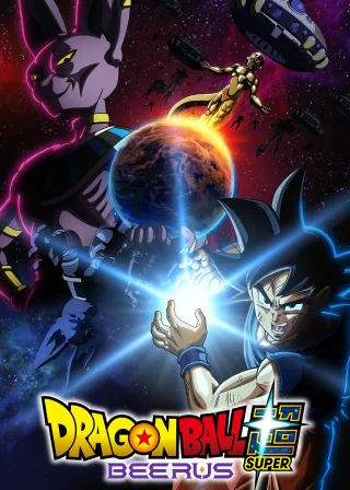 Dragon Ball Super: Beerus (2026) — anime series poster