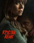 Кришталеве озеро (2026) — постер серіалу