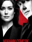 The Blacklist