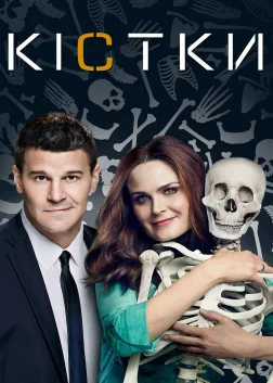 Bones