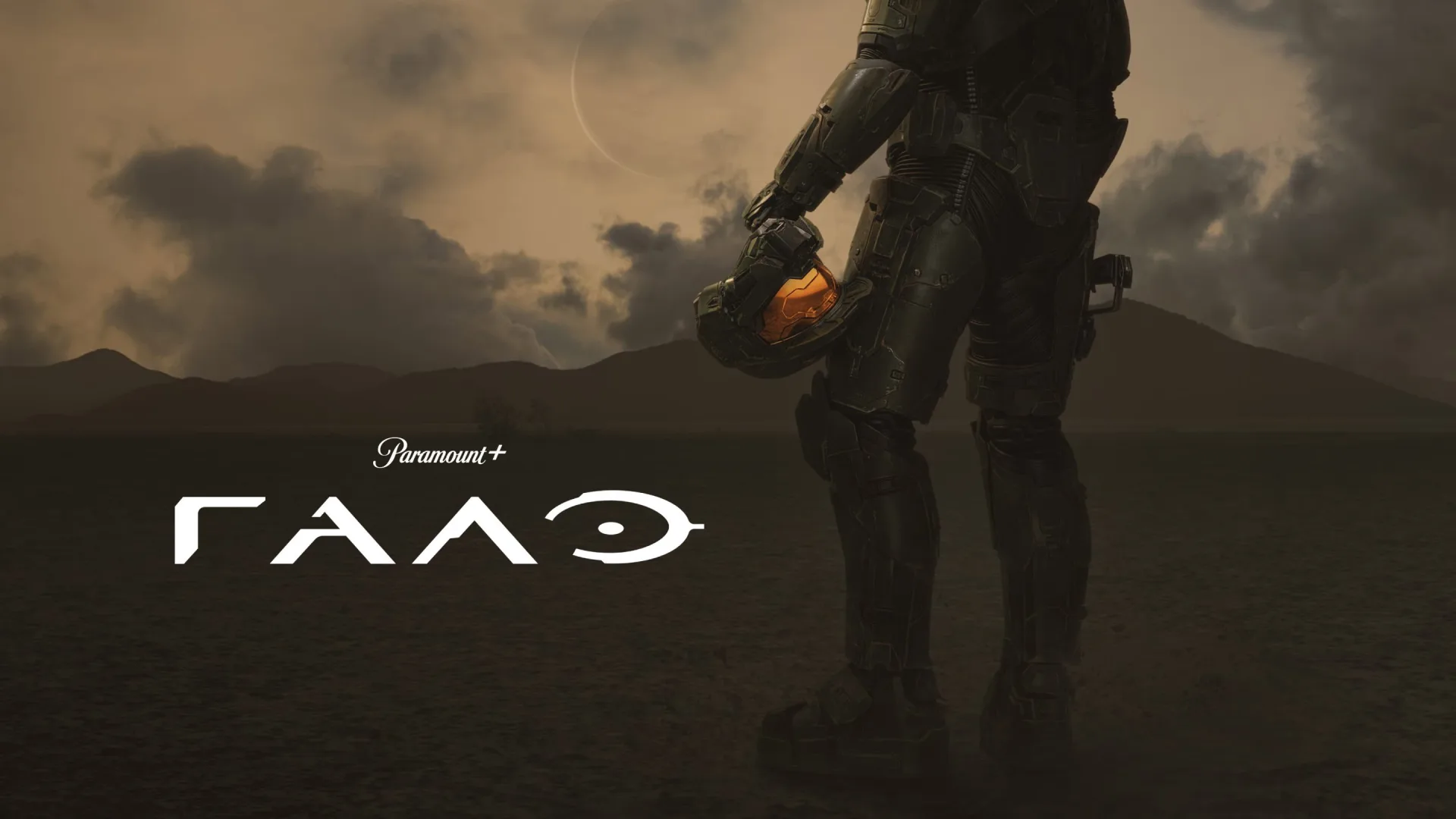 Halo backdrop