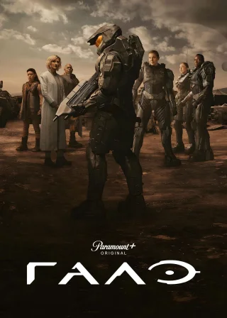 Halo poster