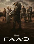 Halo