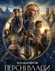 The Lord of the Rings: The Rings of Power