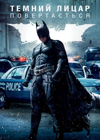 The Dark Knight Rises poster